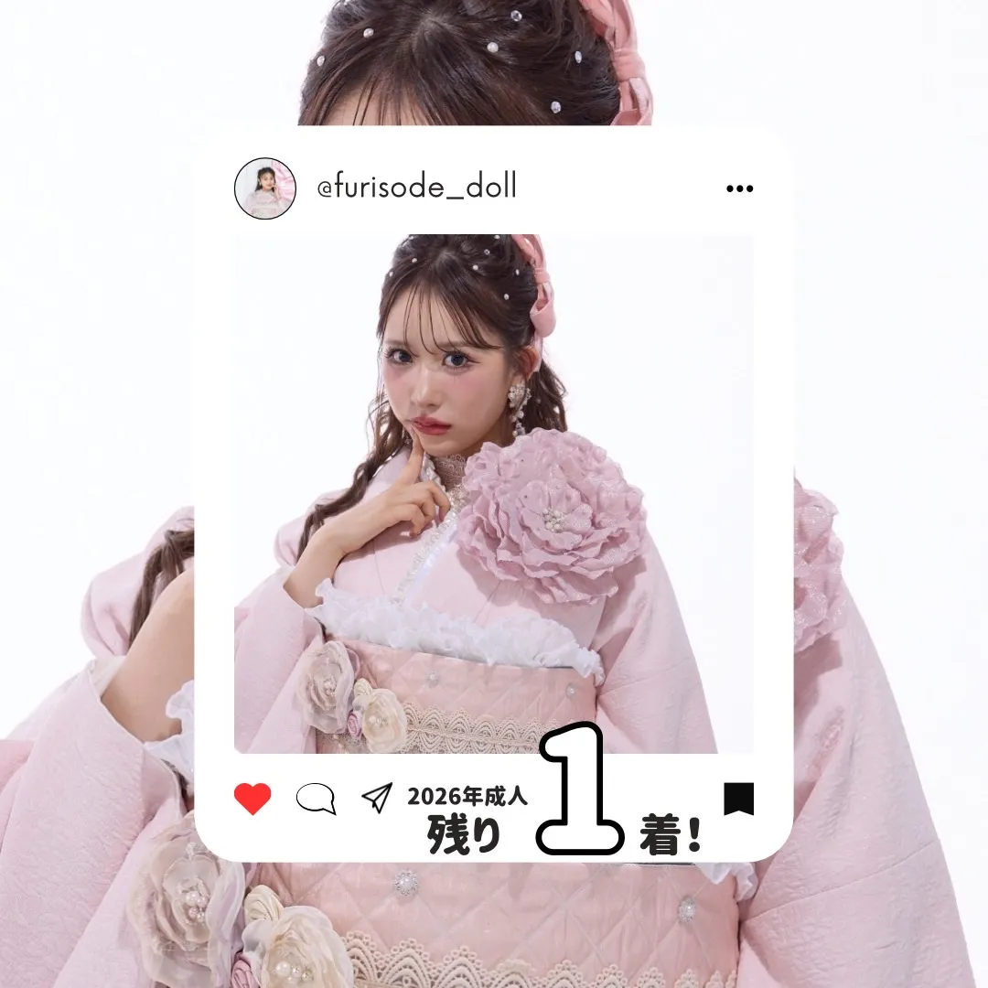 成人式　振袖ネットレンタル　2026年　人気商品