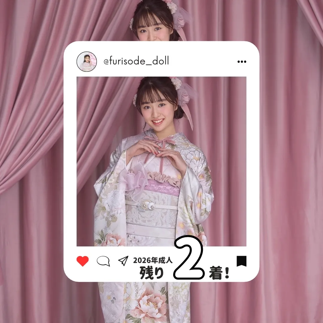 成人式　振袖ネットレンタル　2026年　人気商品