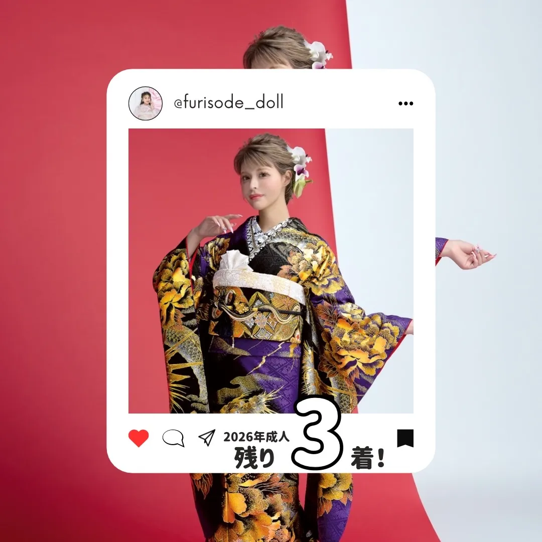 成人式　振袖ネットレンタル　2026年　人気商品