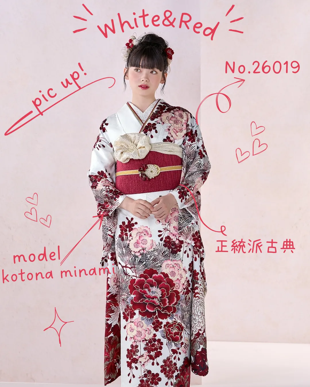 成人式　振袖　ネットレンタル　白赤　人気