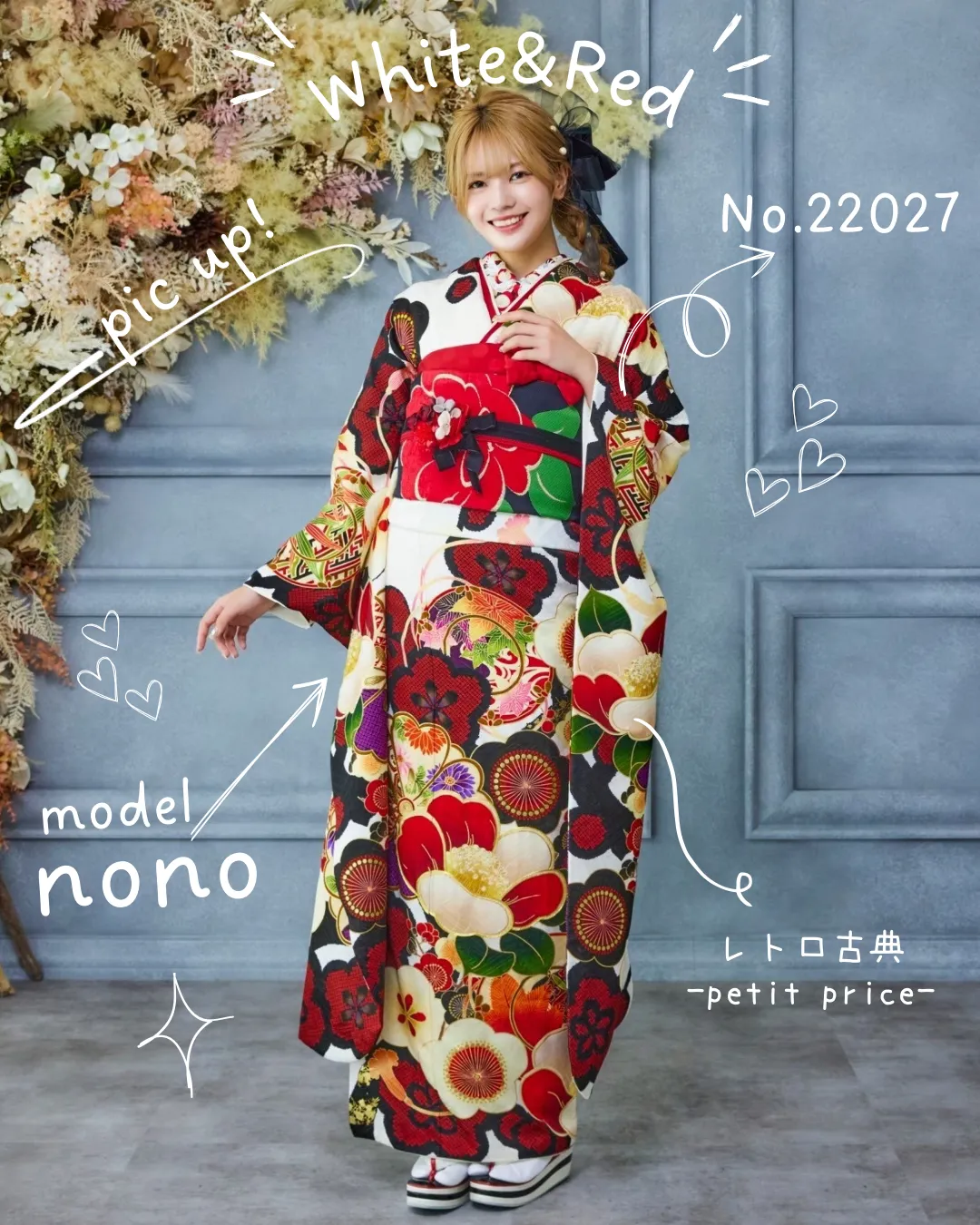 成人式 振袖 ネットレンタル 白赤 人気