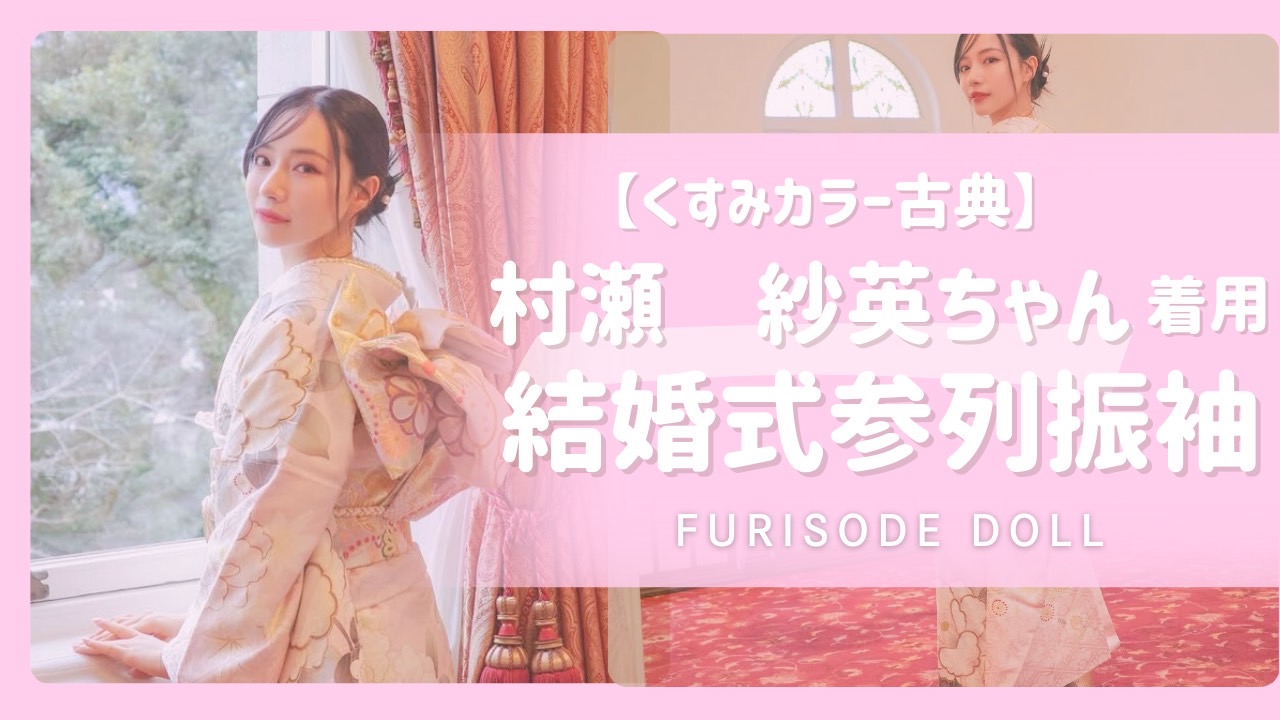 成人式振袖 結婚式 参列 振袖 かわいい