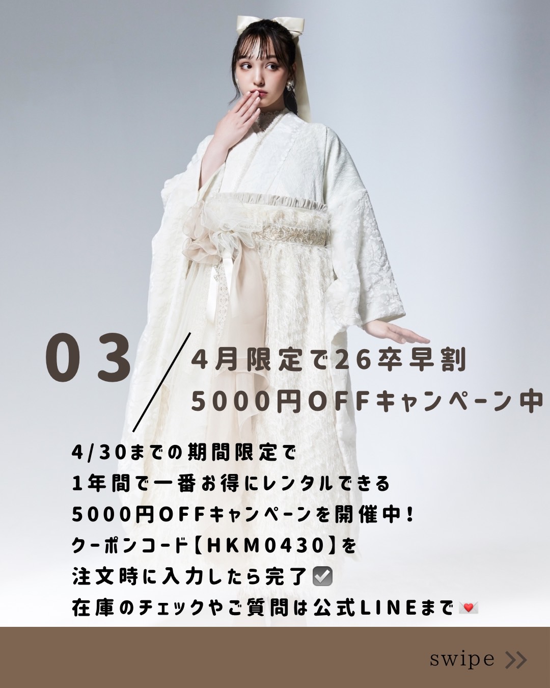 卒業式　袴　レンタル　おしゃれ