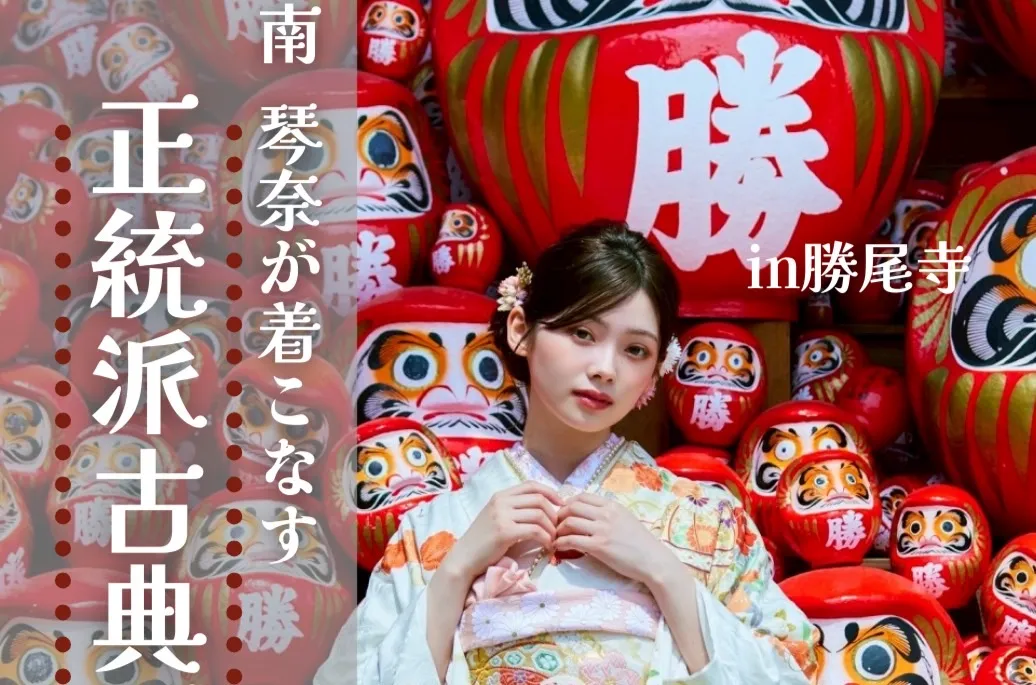 成人式　振袖　ネットレンタル　古典振袖