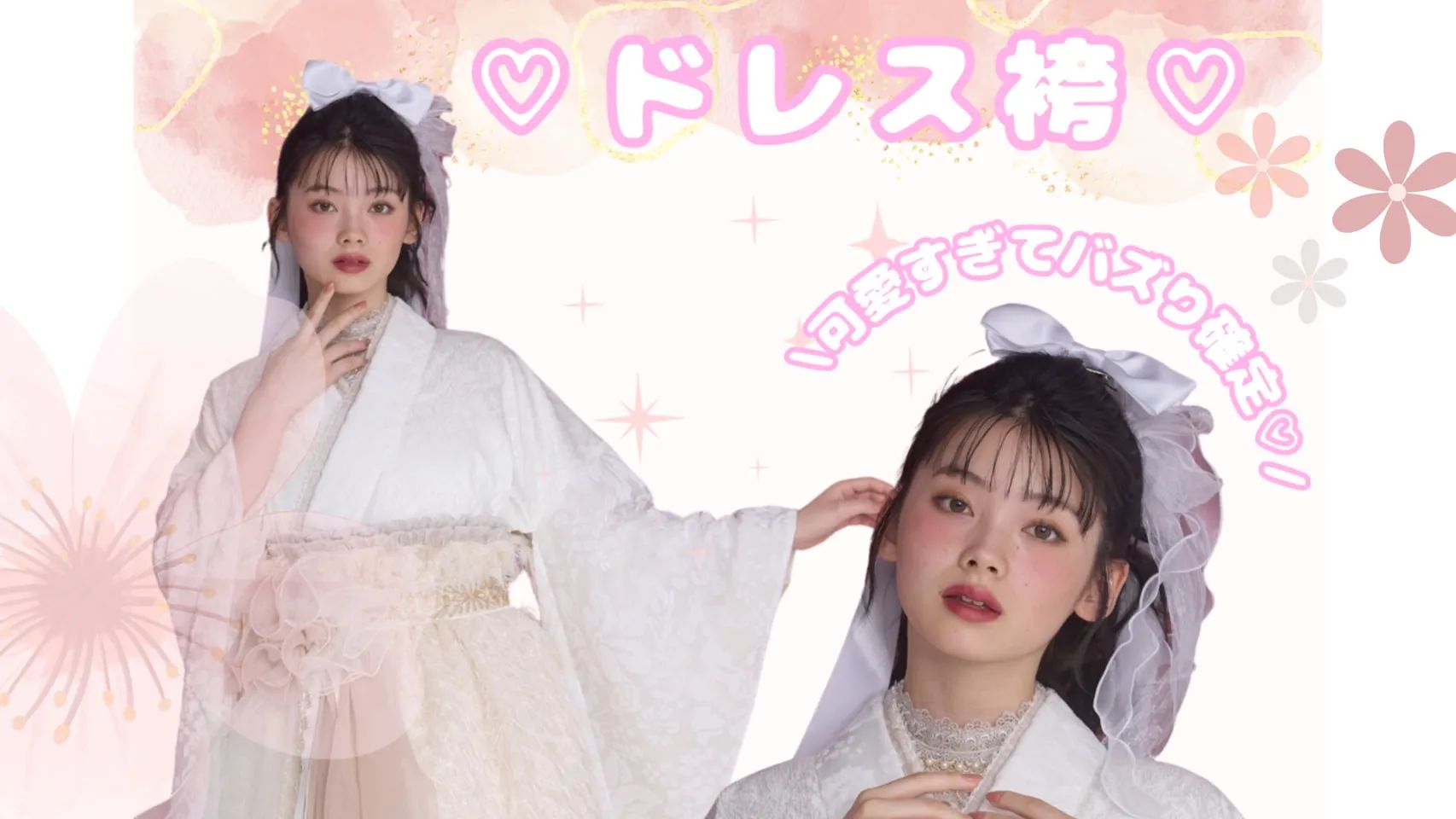 袴ネットレンタル♡可愛すぎるドレス袴♥