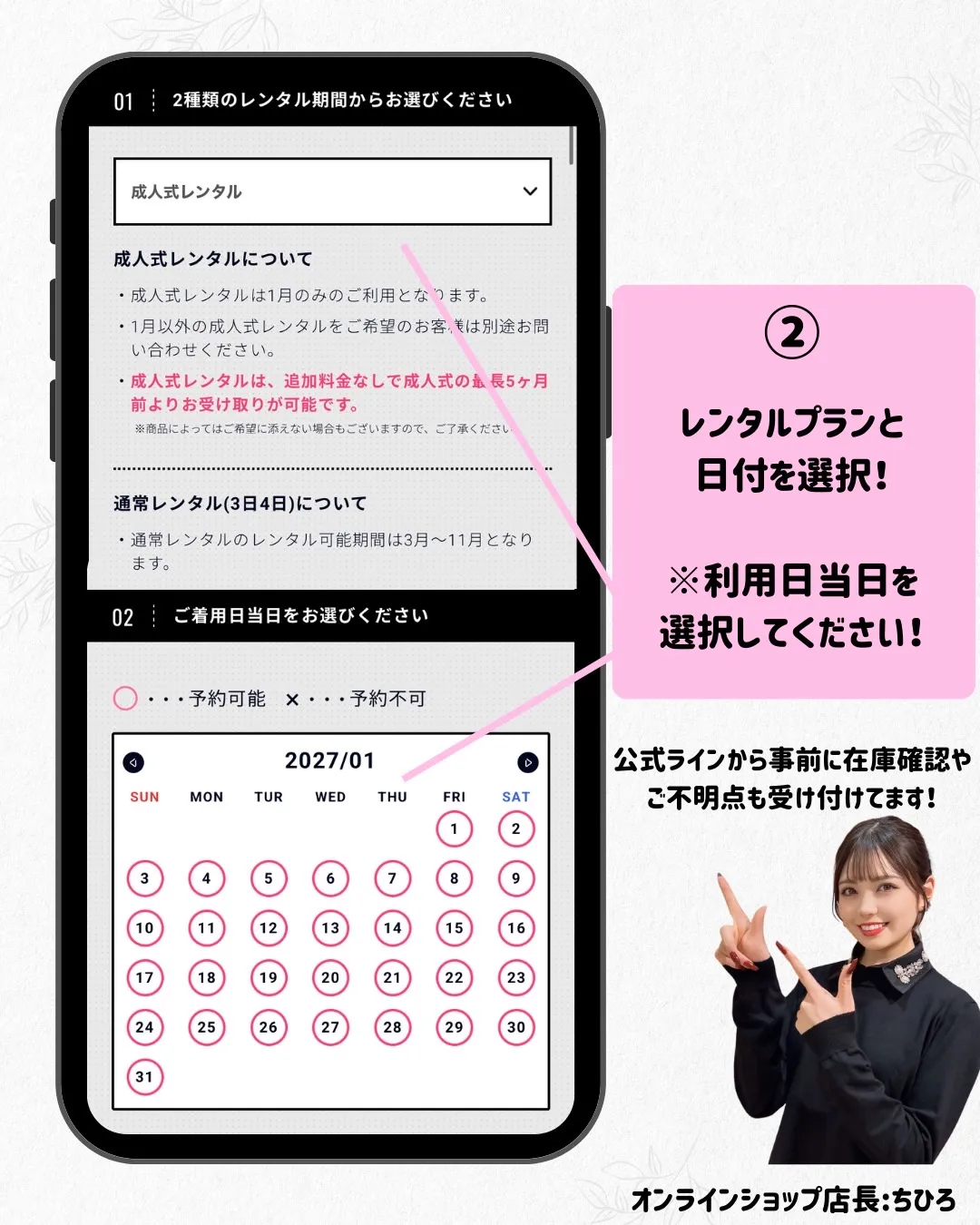 成人式　振袖　ネットレンタル　注文方法