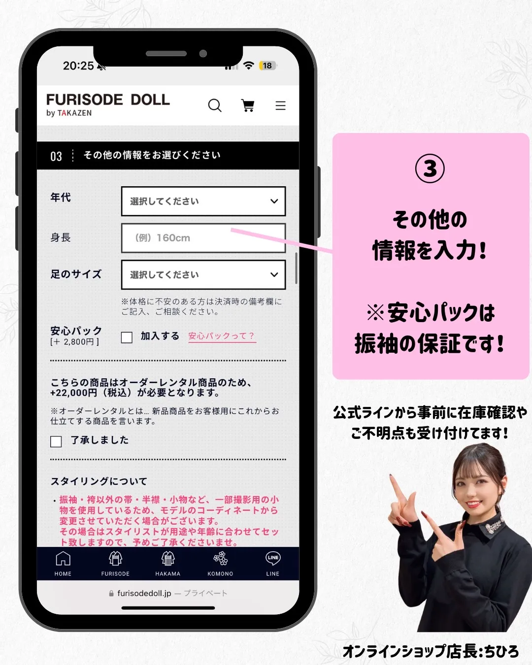 成人式　振袖　ネットレンタル　注文方法