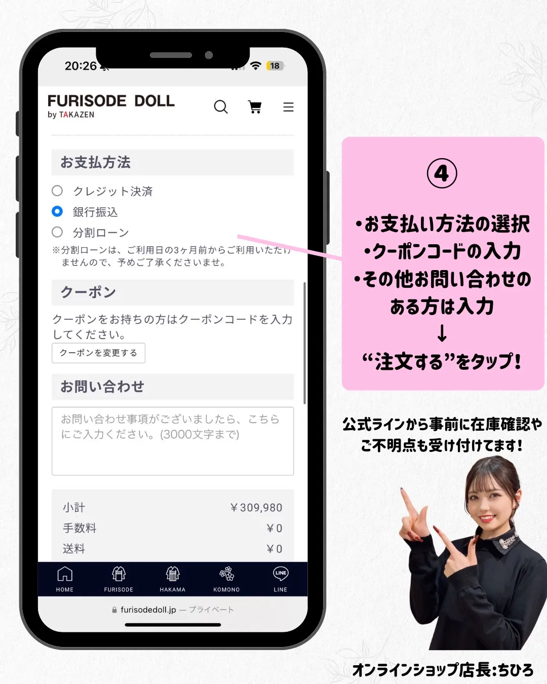 成人式　振袖　ネットレンタル　注文方法