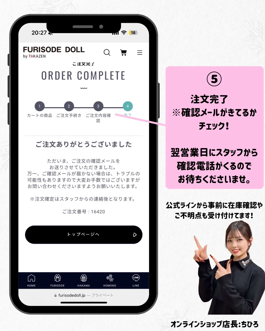 成人式　振袖　ネットレンタル　注文方法