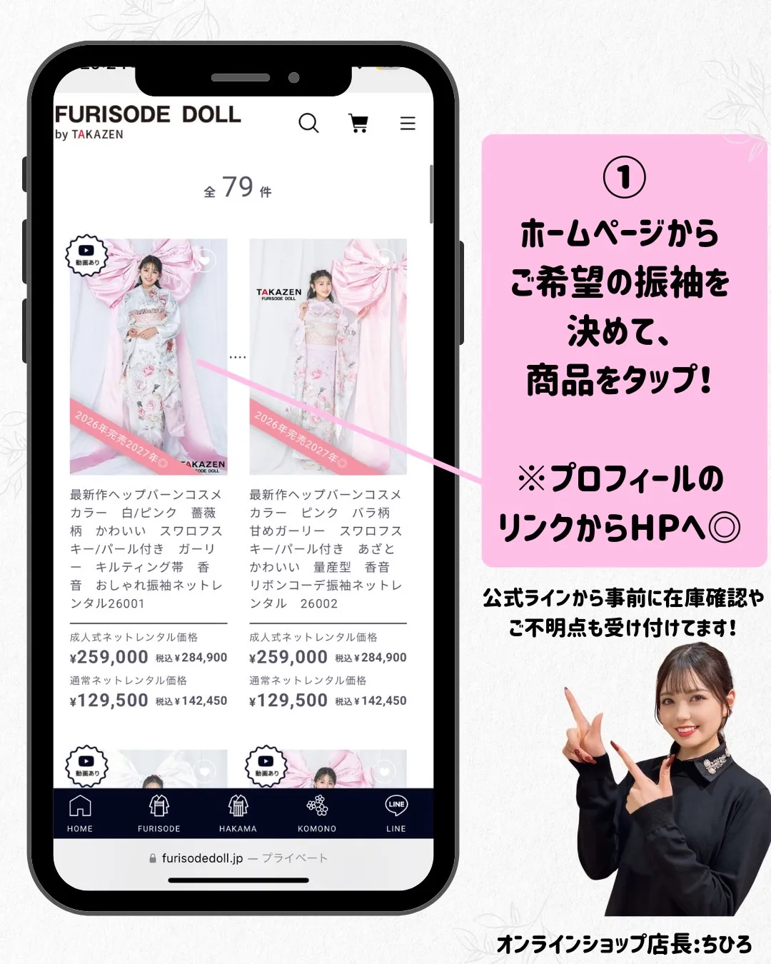 成人式　振袖　ネットレンタル　注文方法