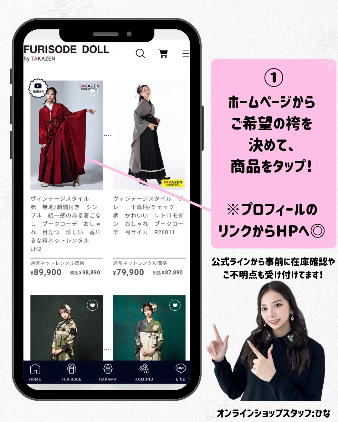 卒業式 袴 ネットレンタル 注文方法