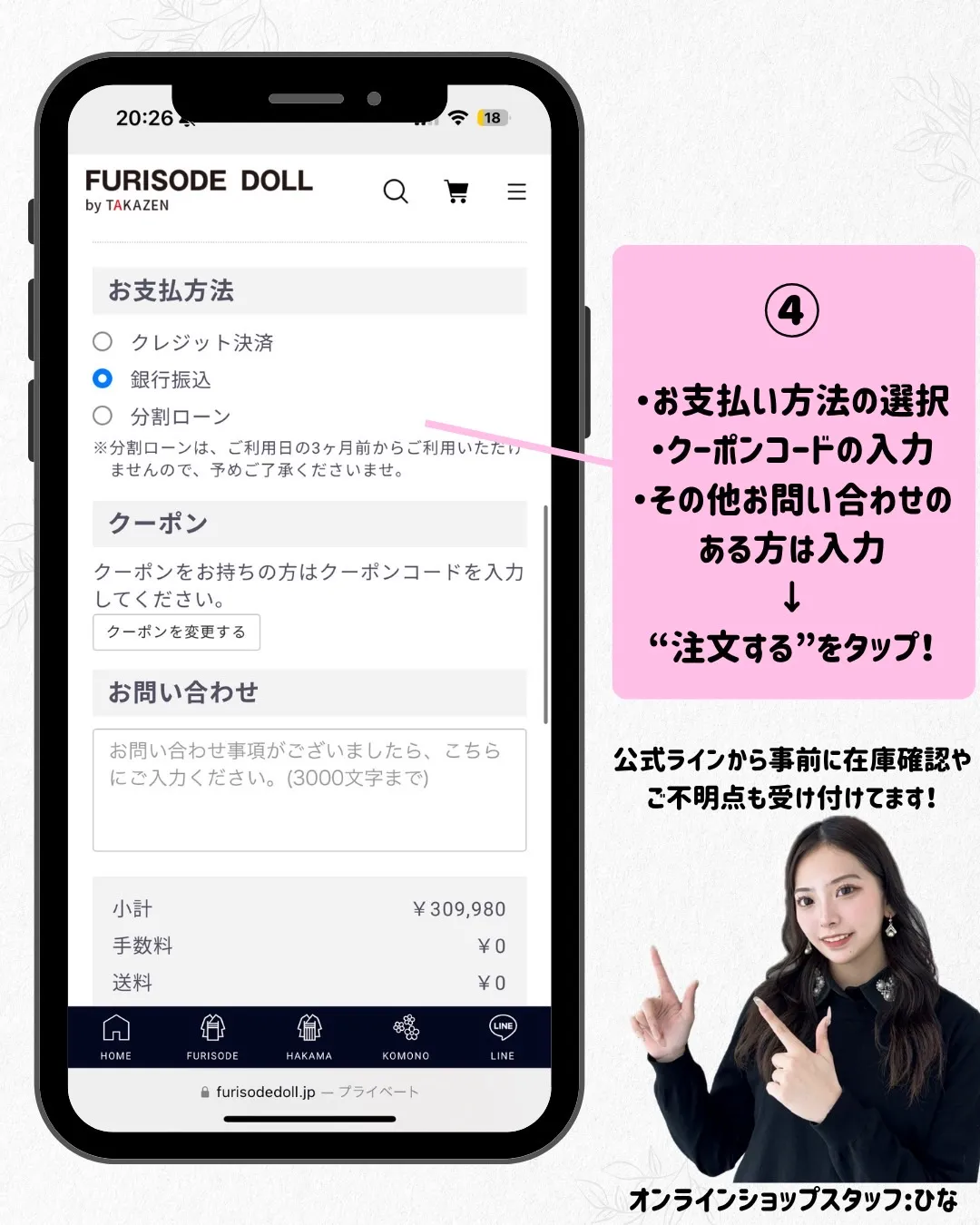 卒業式 袴 ネットレンタル 注文方法