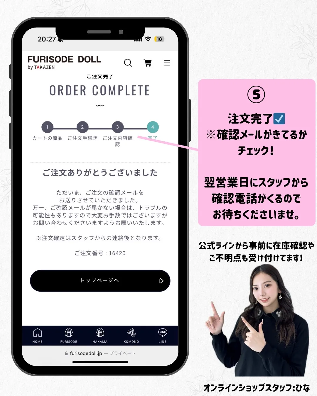 卒業式 袴 ネットレンタル 注文方法
