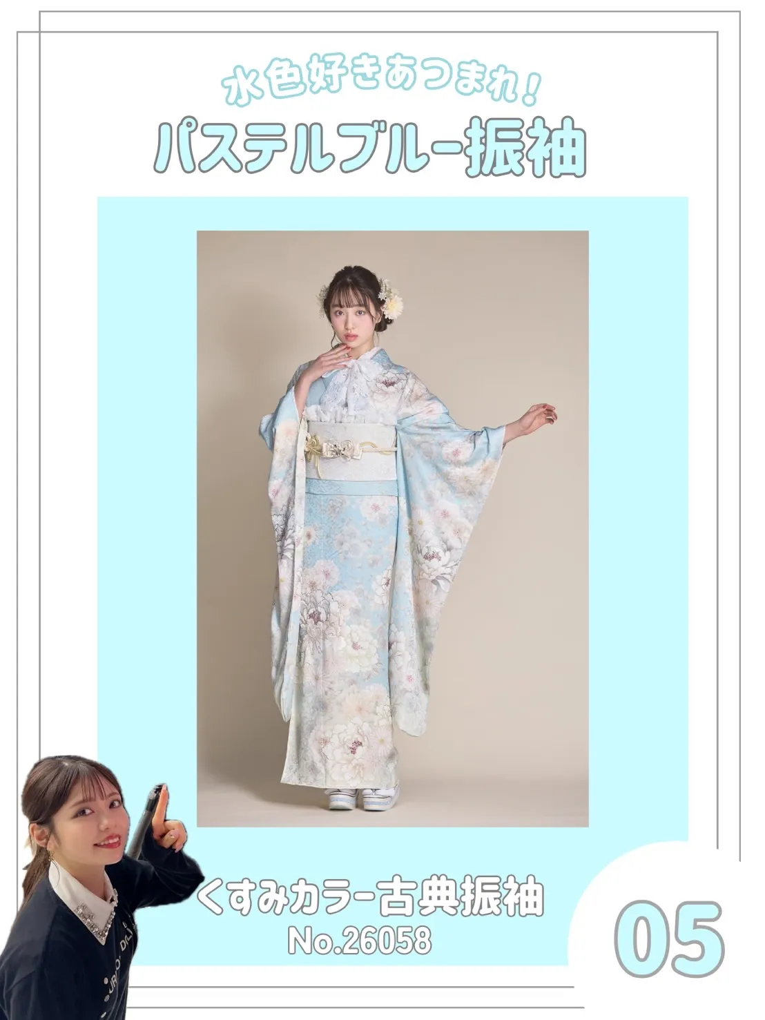 成人式 振袖ネットレンタル 水色 くすみカラー