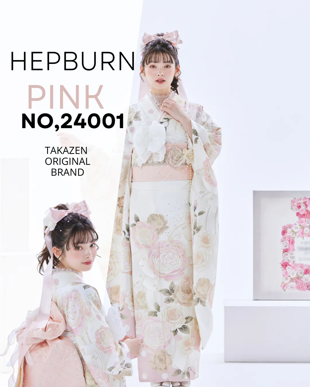 成人式振袖ネットレンタル　ガーリーな振袖　ヘップバーン　白ピンク