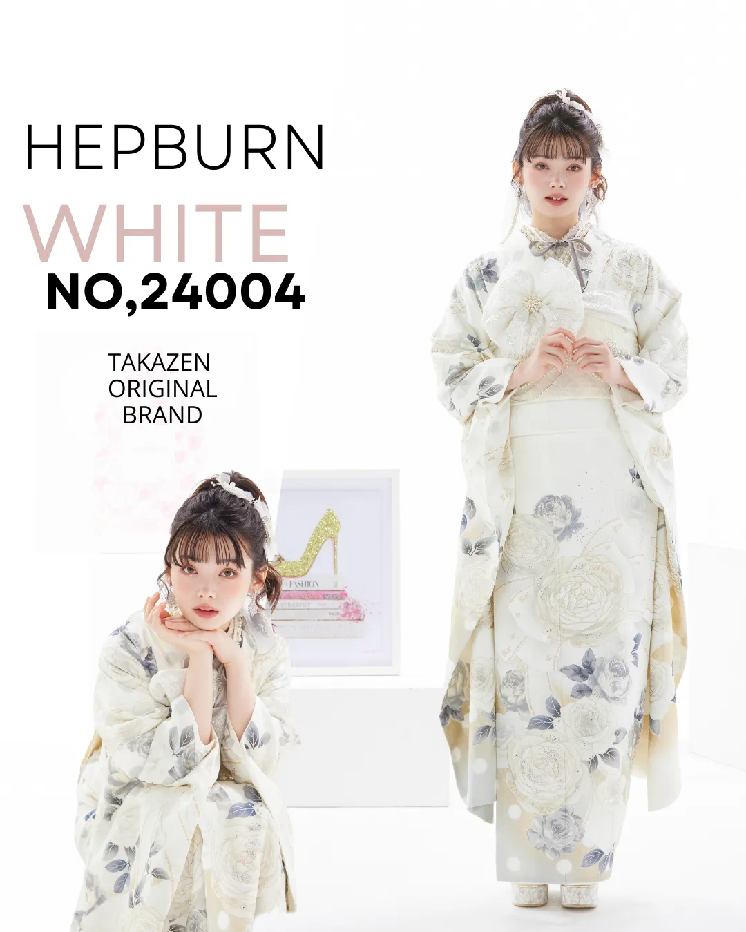 成人式振袖ネットレンタル　ガーリーな振袖　ヘップバーン　白