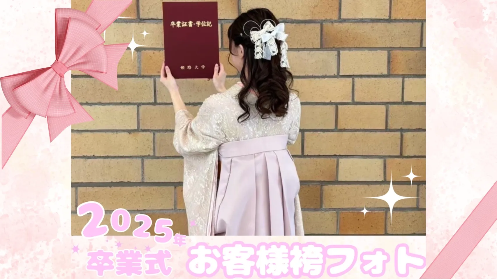 袴ネットレンタルお客様フォト♡