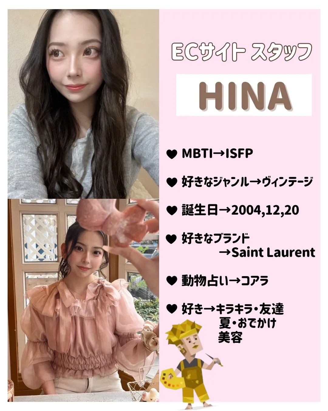 振袖　袴　レンタルショップ　スタッフ紹介　