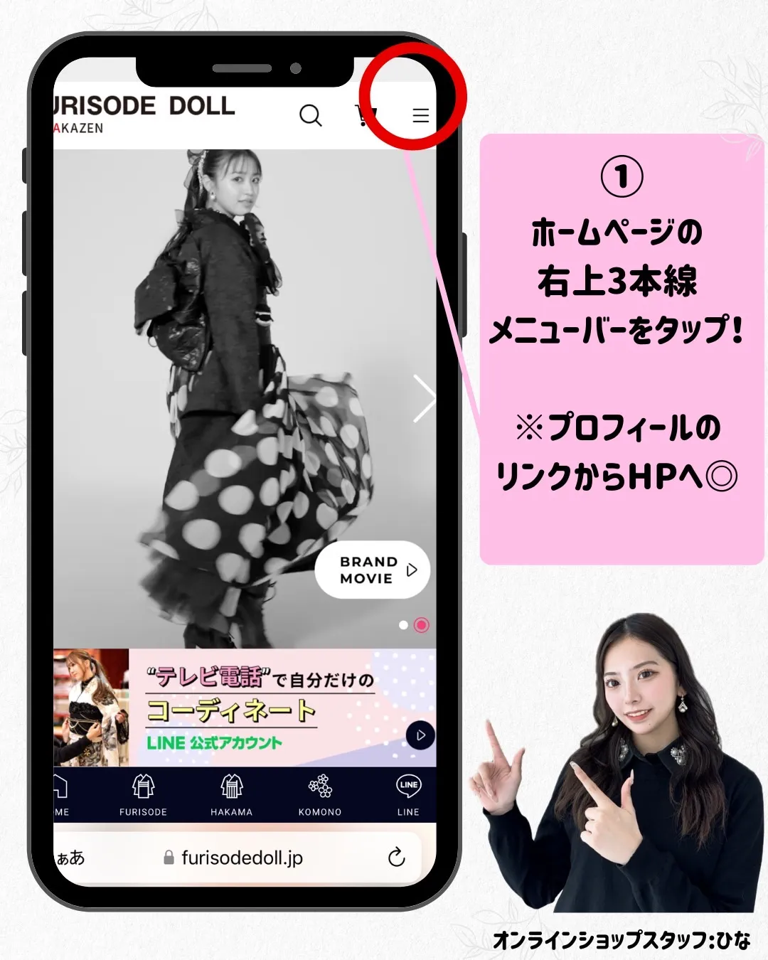 成人式　振袖　カタログ　請求　