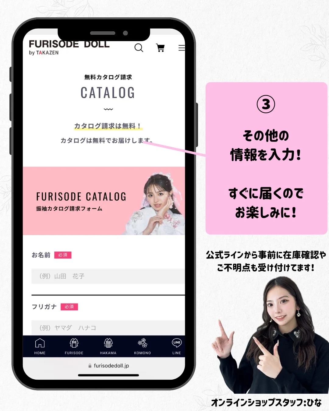 成人式　振袖　カタログ　請求　