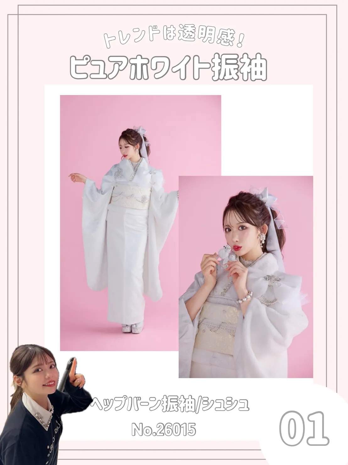 成人式振袖 ネットレンタル 白 振袖