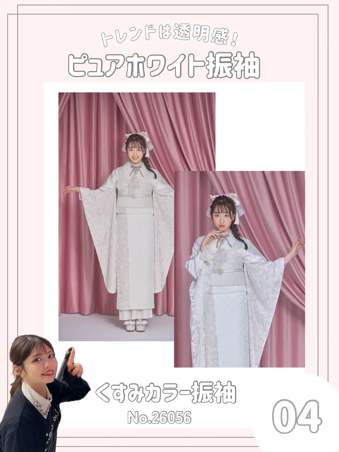 成人式振袖　ネットレンタル　白　振袖