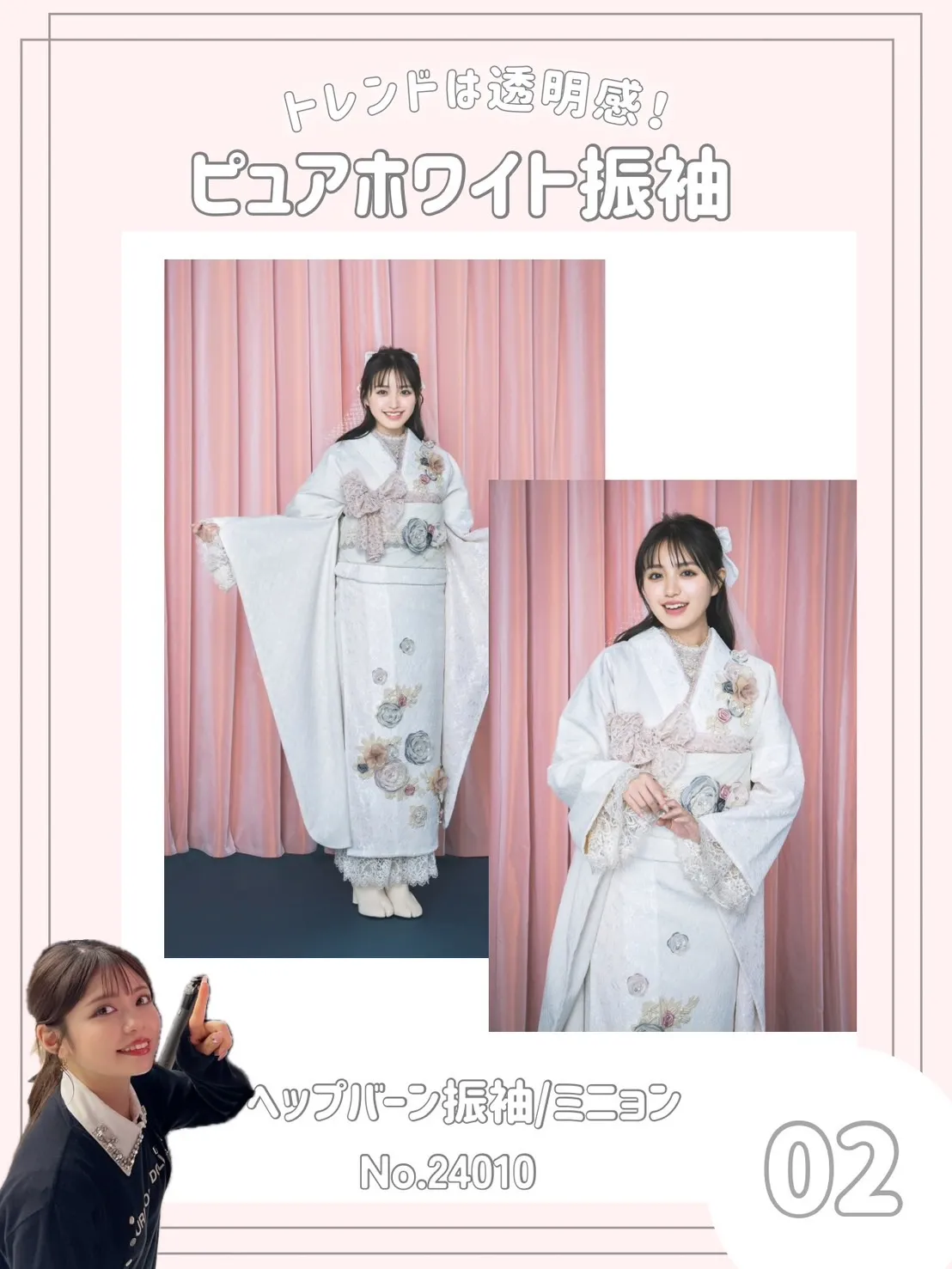 成人式振袖 ネットレンタル 白 振袖