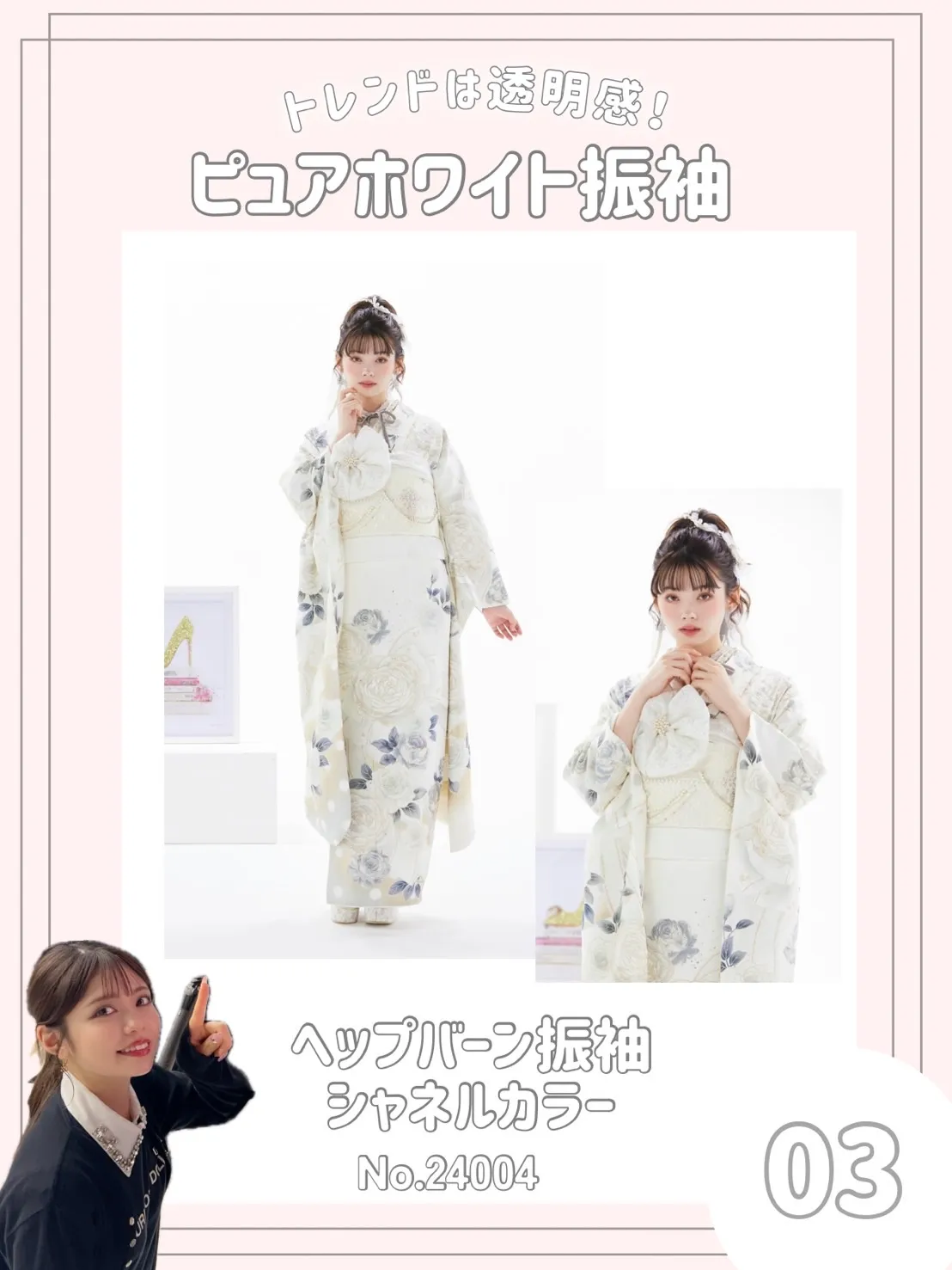 成人式振袖　ネットレンタル　白　振袖