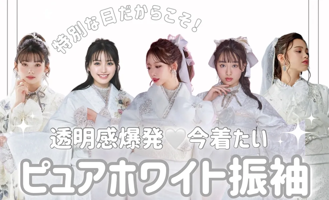 成人式振袖 ネットレンタル 白 振袖