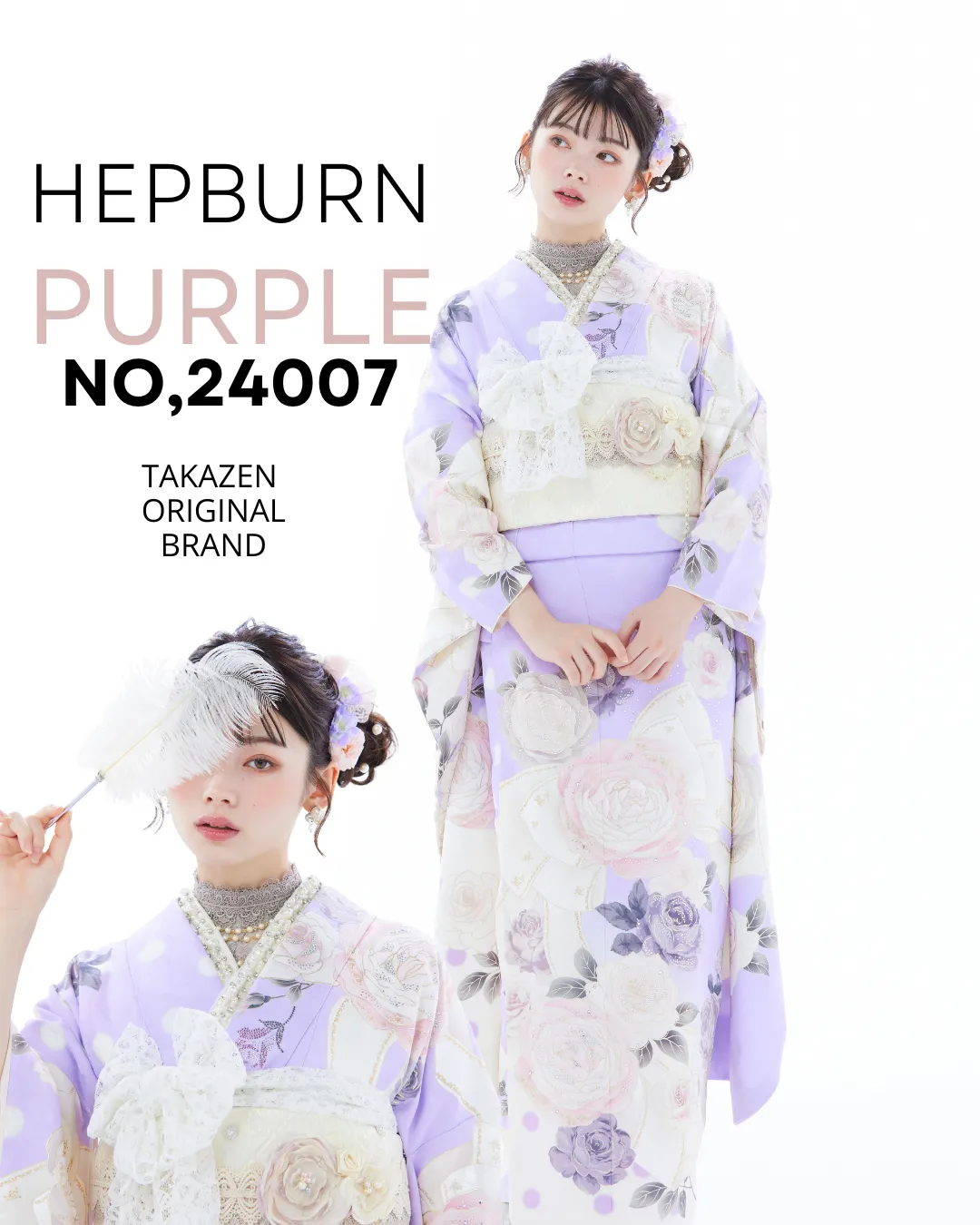 成人式振袖ネットレンタル　ガーリーな振袖　ヘップバーン紫