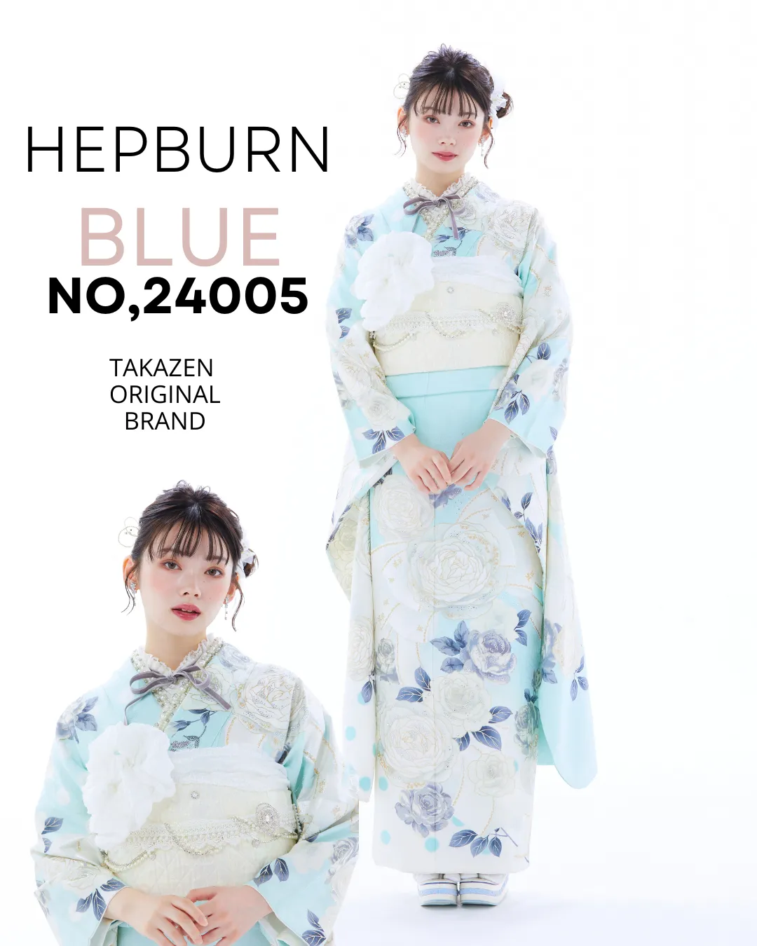 成人式振袖ネットレンタル　ガーリーな振袖　ヘップバーン　水色