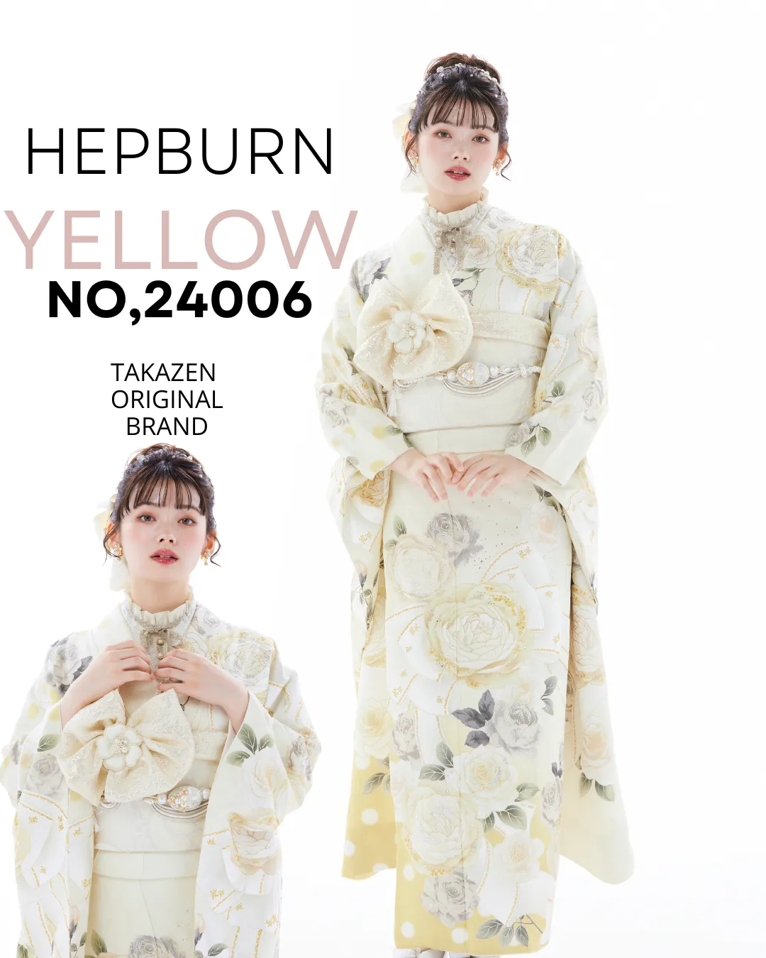 成人式振袖ネットレンタル　ガーリーな振袖　ヘップバーン　yellow