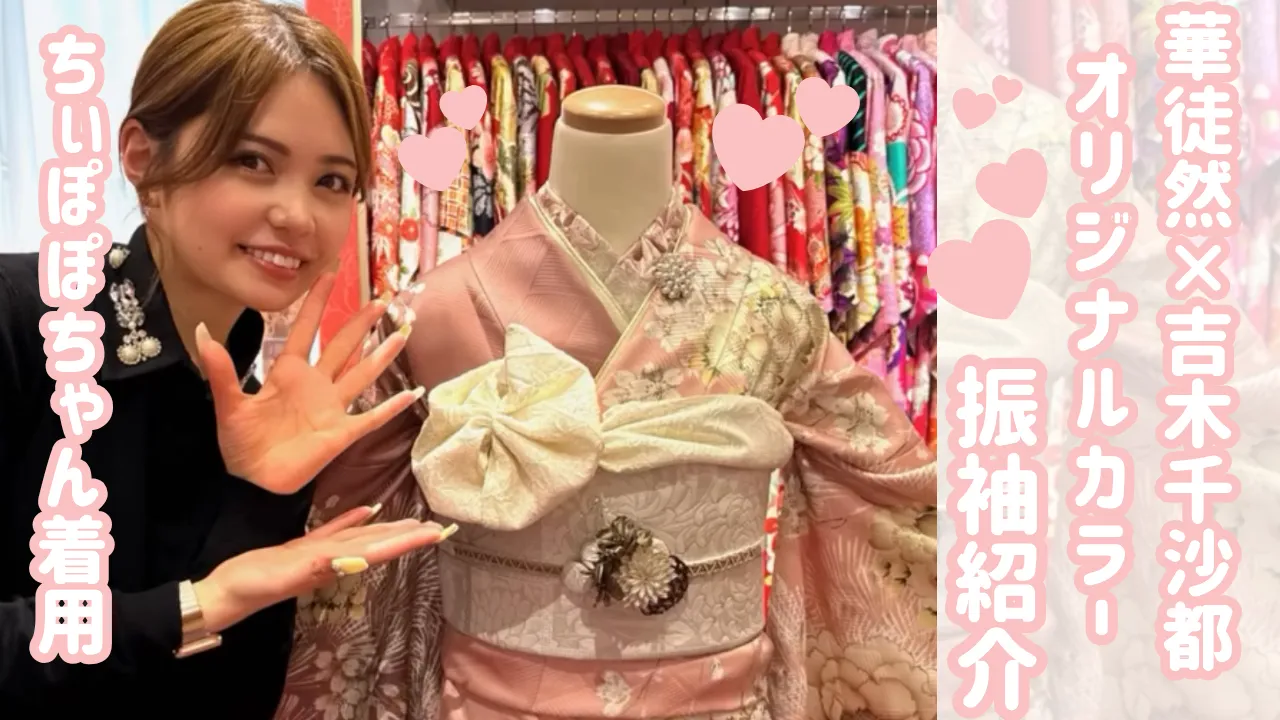 成人式 ちいぽぽ振袖 かわいい