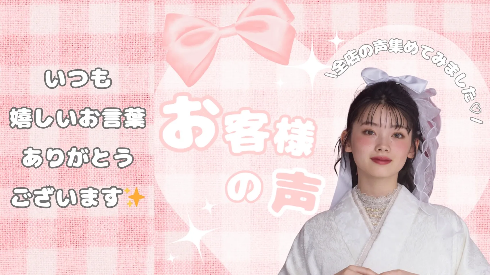 袴ネットレンタルお客様の声🎀✨