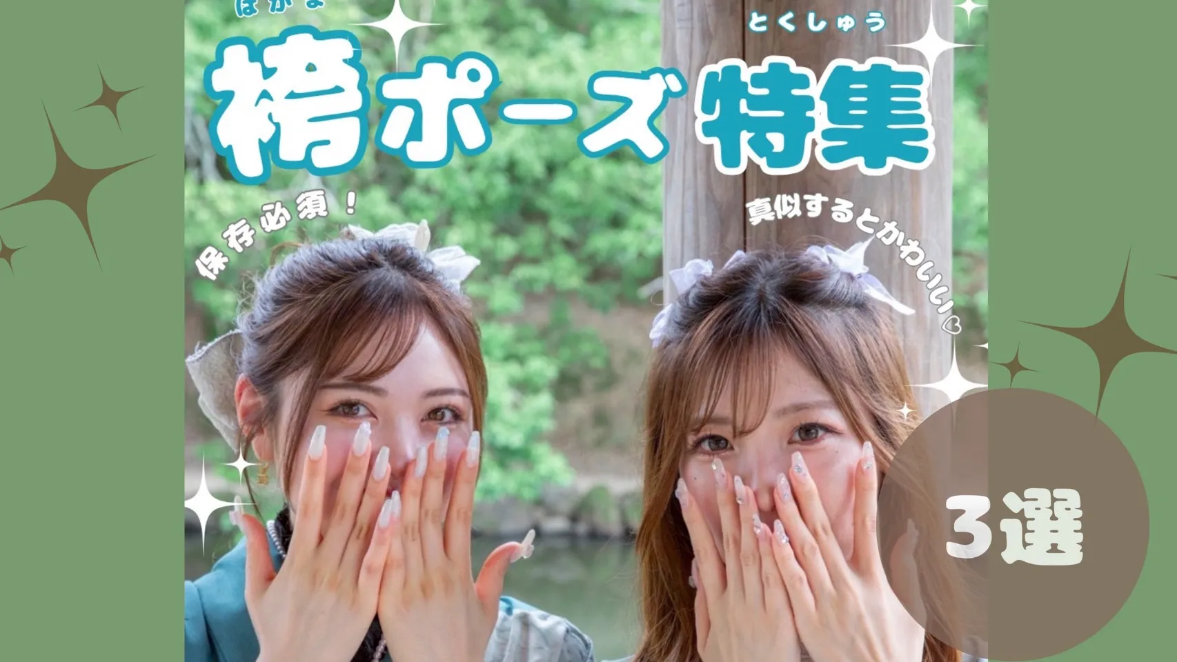 ２６卒向け♡袴ネットレンタル袴ポーズ特集✨