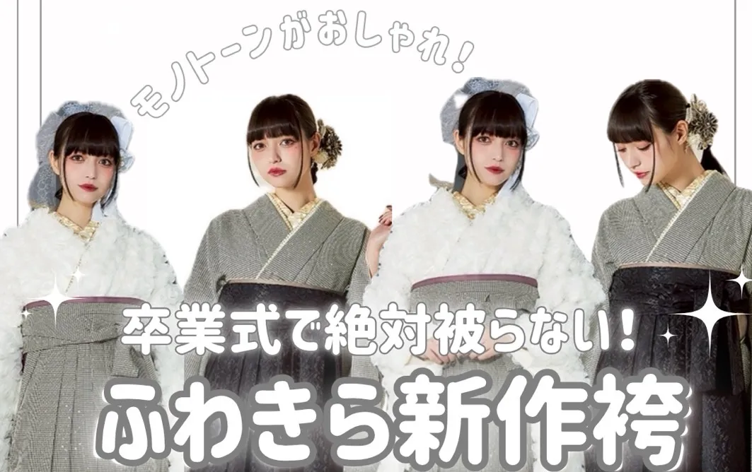 卒業式　袴　ネットレンタル　白　かぶらない