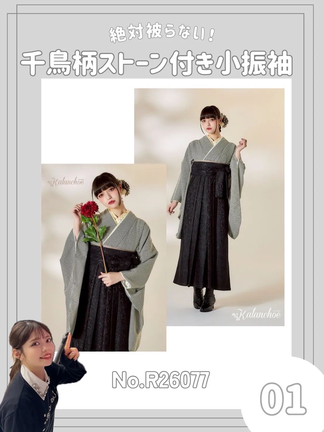 卒業式　袴　ネットレンタル　黒　かぶらない