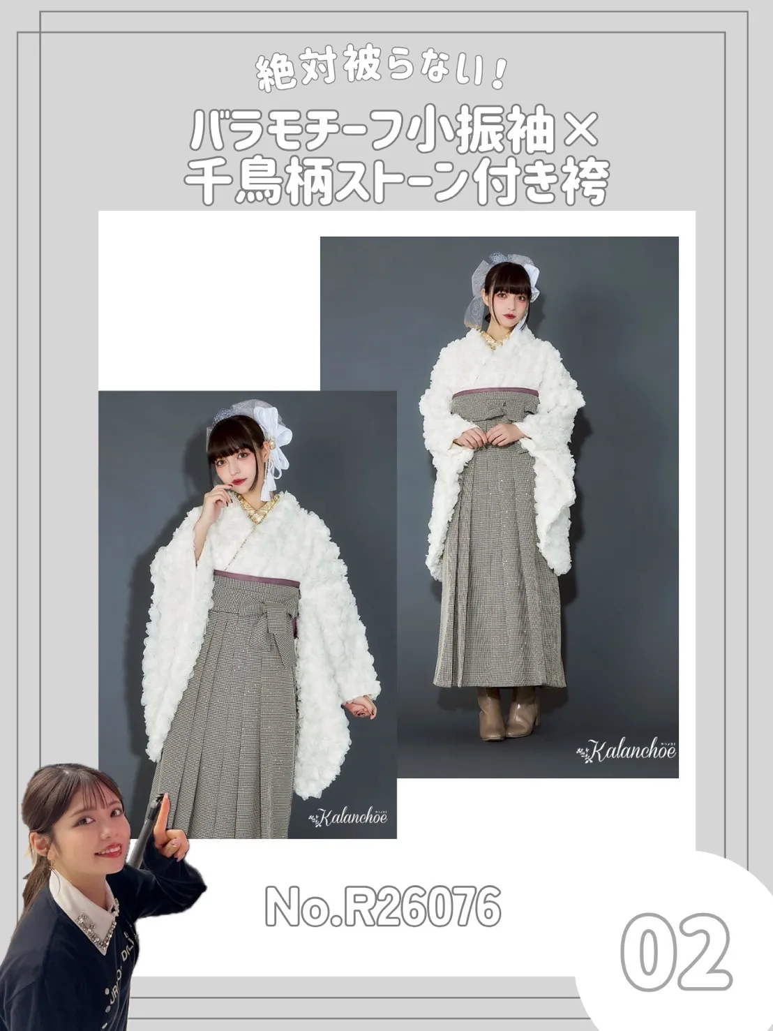 卒業式　袴　ネットレンタル　白　かぶらない