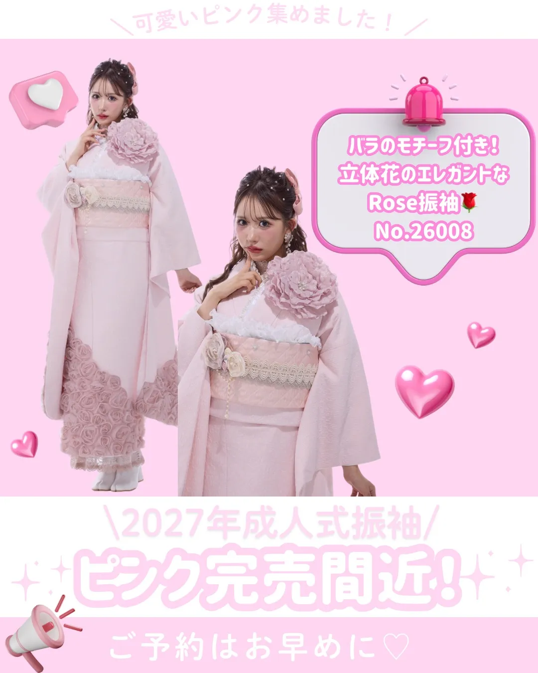 成人式　振袖　ネットレンタル　白赤　人気