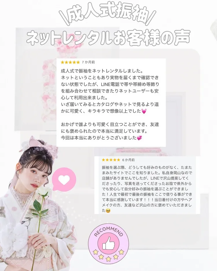 成人式振袖　ネットレンタル　口コミ