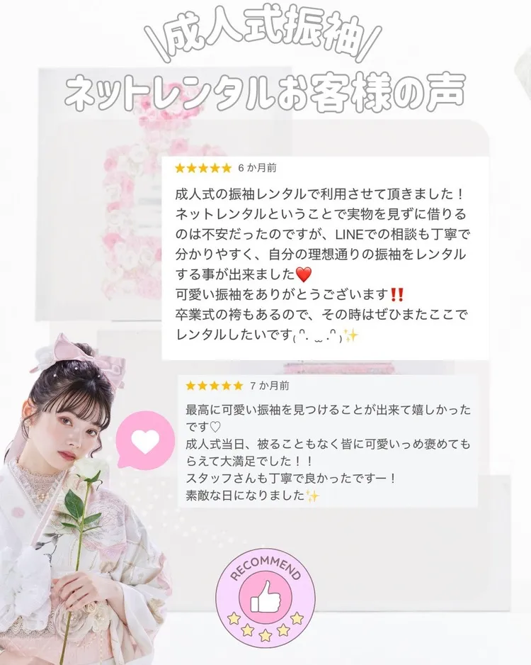 成人式振袖　ネットレンタル　口コミ