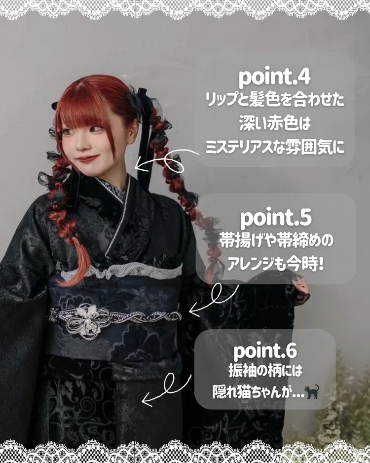 成人式　振袖　黒　オシャレ