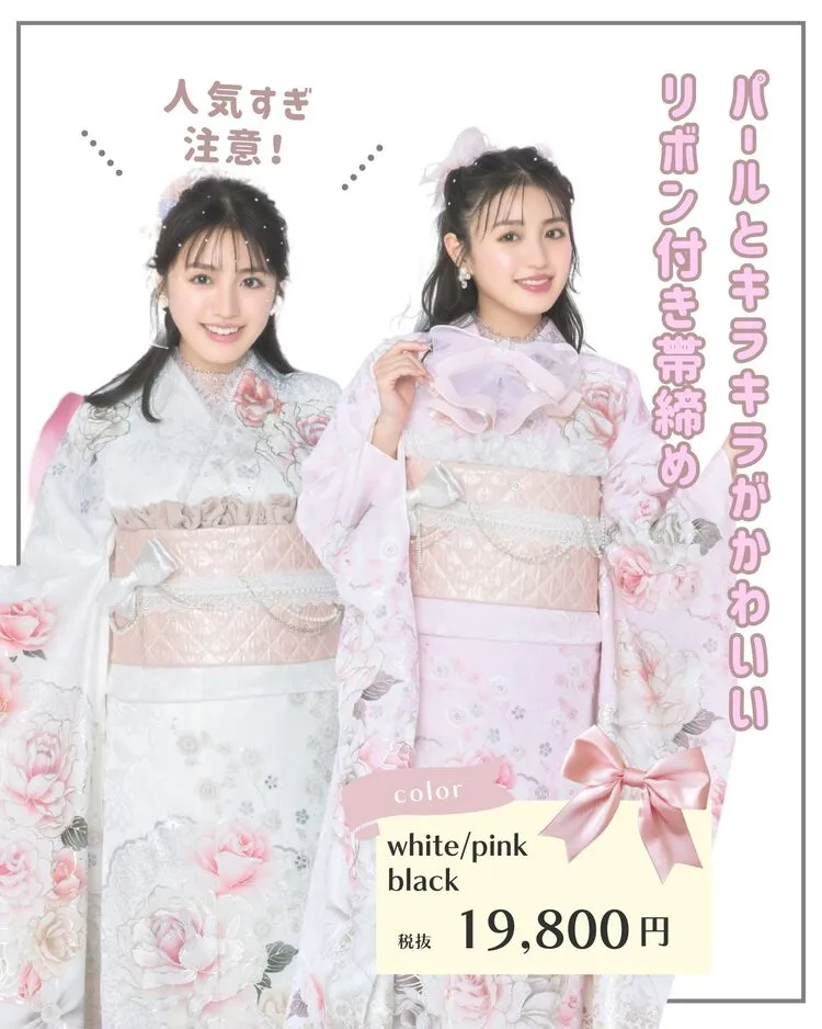 成人式振袖 リボン小物アレンジ かわいい