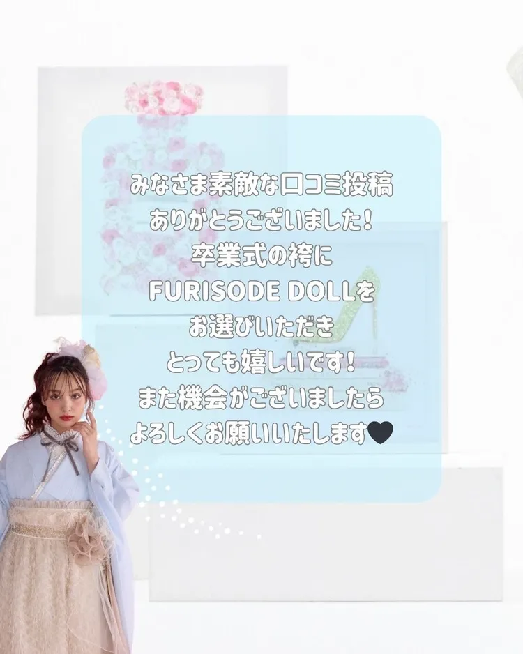 卒業式袴　ネットレンタル　口コミ