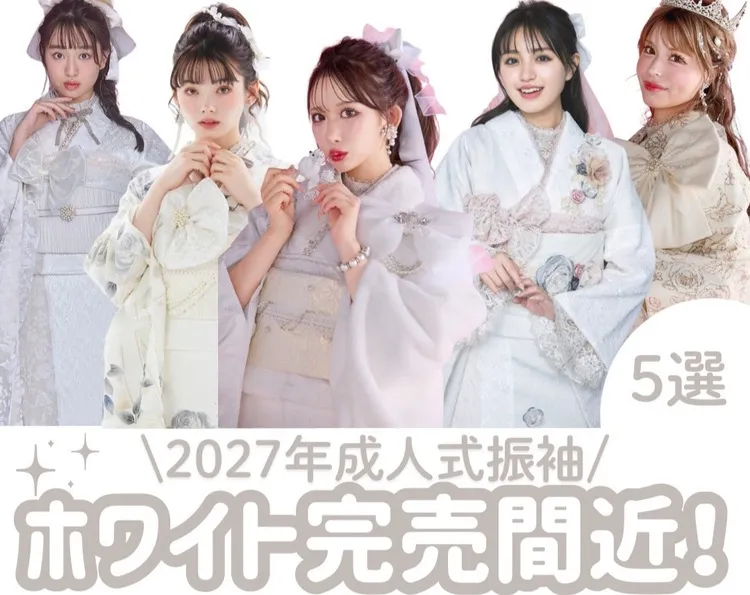 成人式振袖 白 ネットレンタル