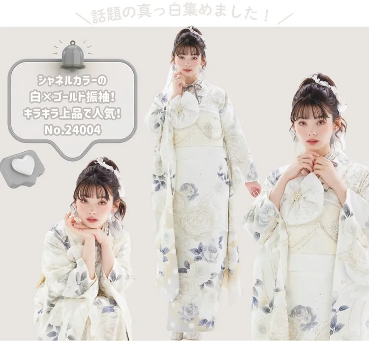 成人式振袖　白　ネットレンタル　　