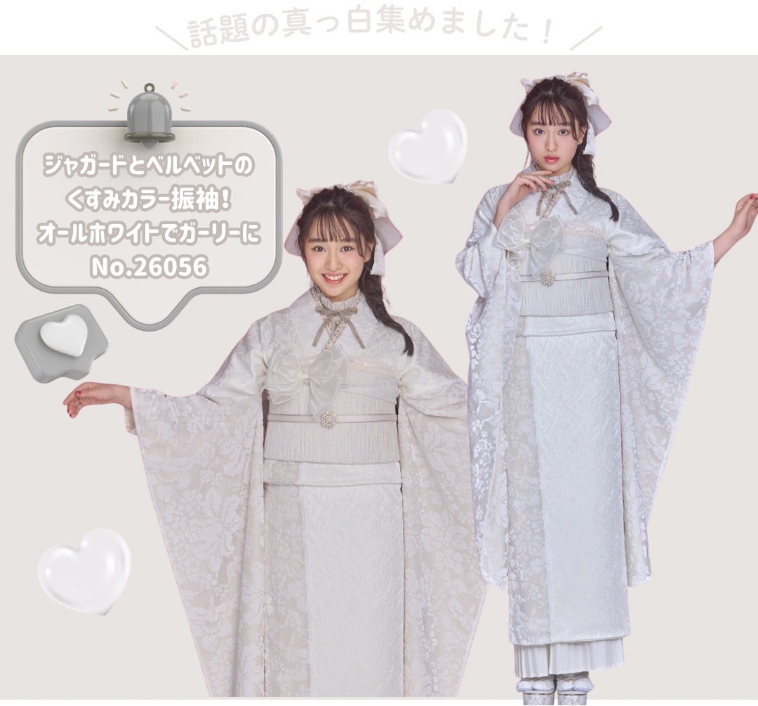 成人式振袖 白 ネットレンタル