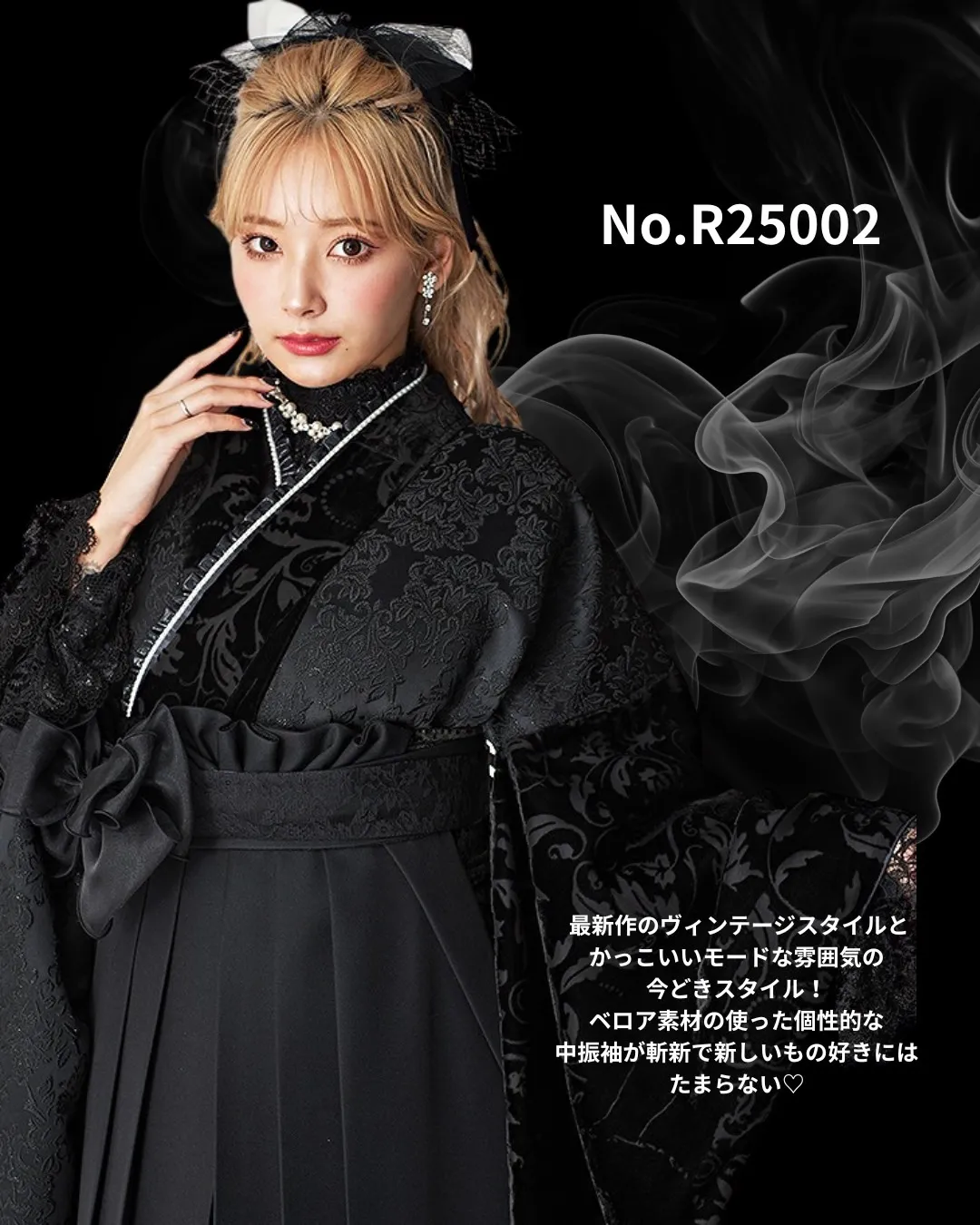 卒業式　袴　レンタル　袴黒　ブラック袴　かっこいい　おしゃれ