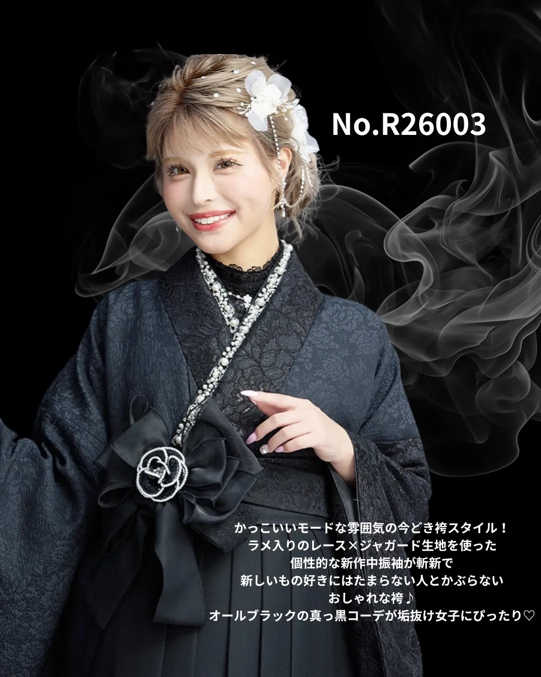 卒業式　袴　レンタル　袴黒　ブラック袴　かっこいい　おしゃれ