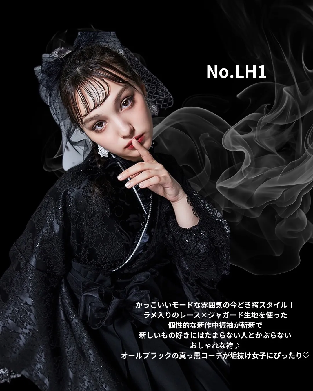 卒業式　袴　レンタル　袴黒　ブラック袴　かっこいい　おしゃれ